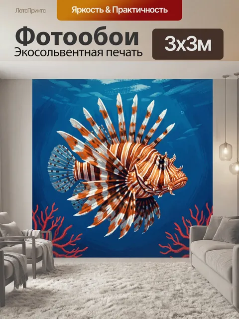 Фотообои Оранжево-полосатая рыба с плавниками