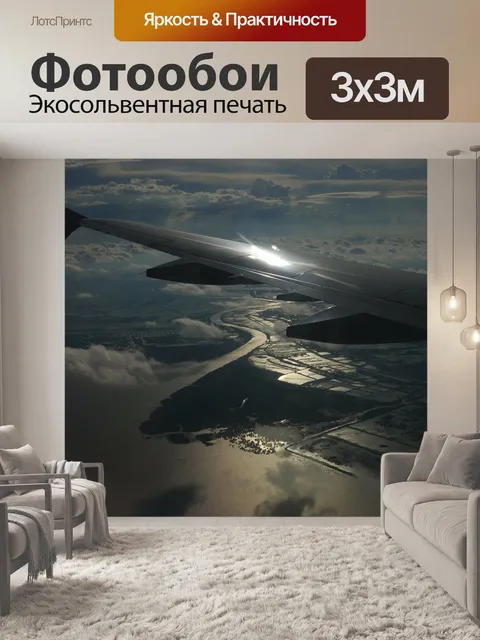 Фотообои Река