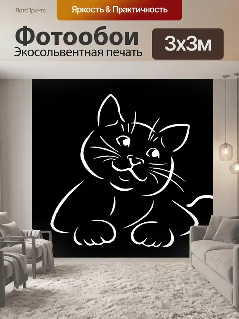 Фотообои Животное