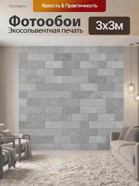 Фотообои Серая кирпичная кладка под мрамор