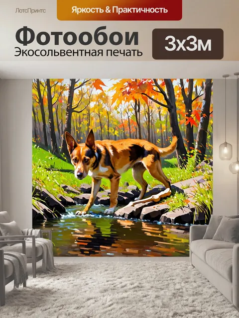 Фотообои на фоне осеннего леса