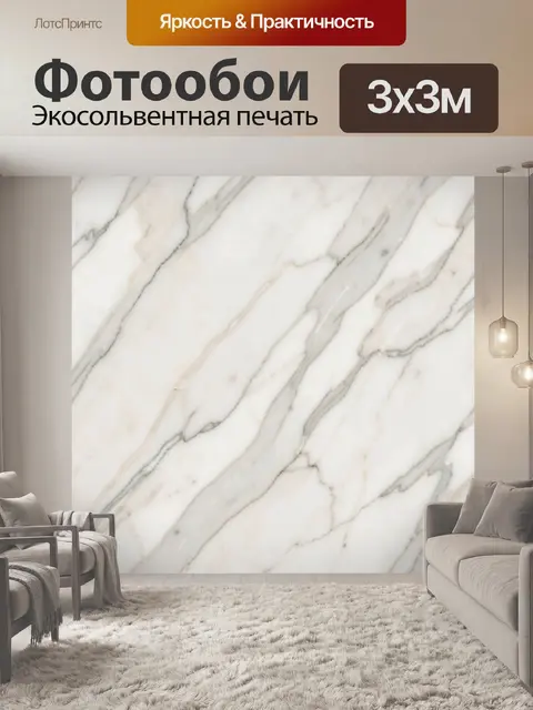 Фотообои Мраморные разводы в молочном тоне