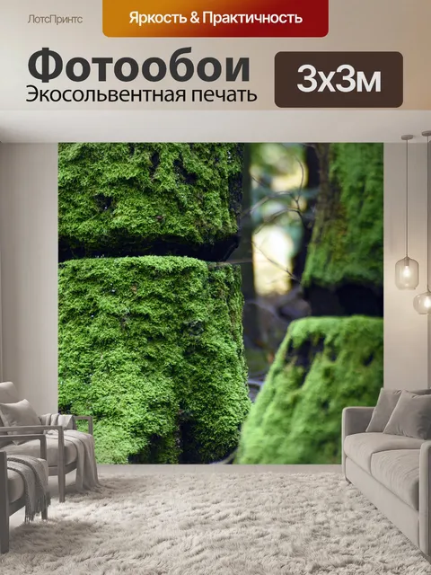 Фотообои Природа