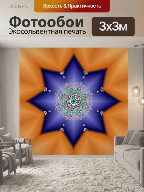 Фотообои Абстракция