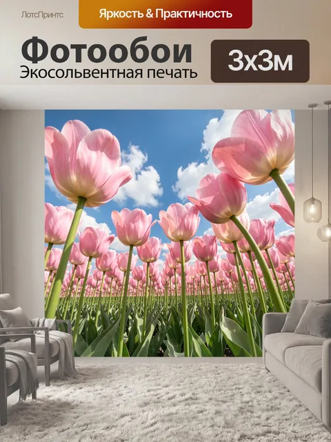 Фотообои Розовые тюльпаны под голубым небом