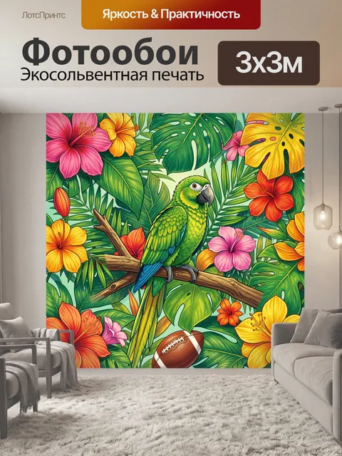 Фотообои Тропические цветы и попугай