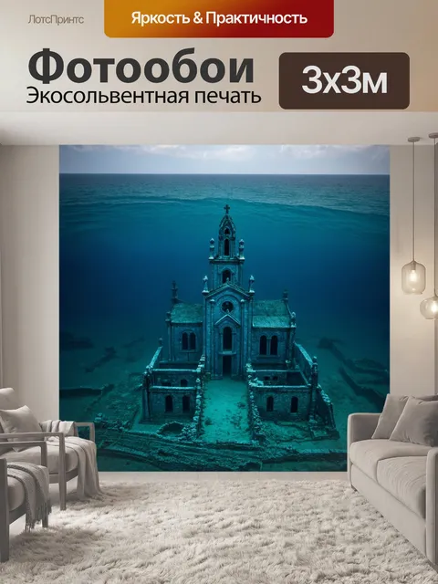 Фотообои море в стиле готический
