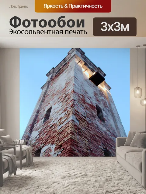 Фотообои Маяк
