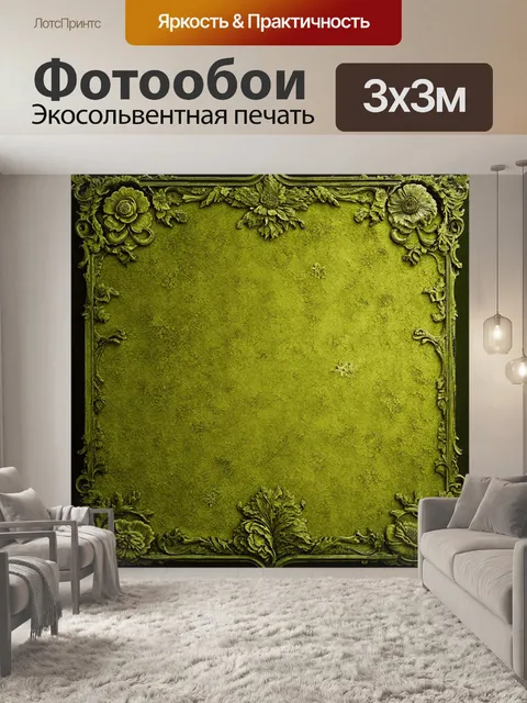 Фотообои создайте фон с богатой историей, используя технику обработки фото для выделения винтажных цветочных узоров