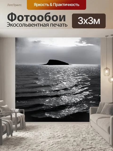 Фотообои спокойный океан в момент заката