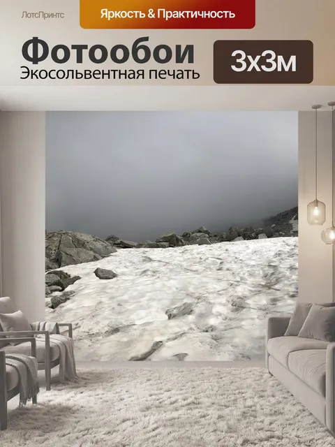Фотообои Пряжка