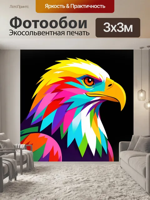 Фотообои Разноцветный орел в профиль