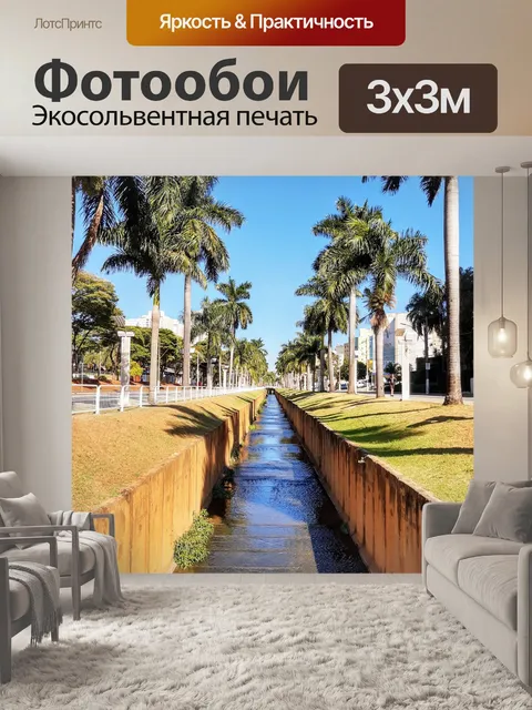 Фотообои Деревья