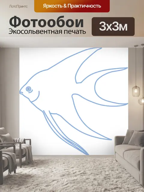 Фотообои Просто