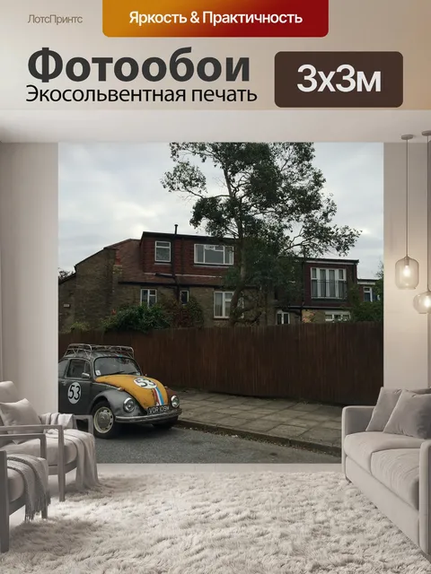 Фотообои Винтаж