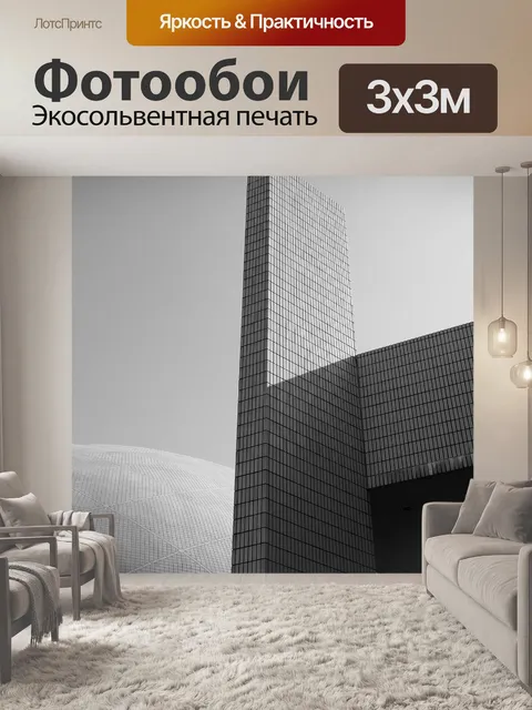 Фотообои Строительство