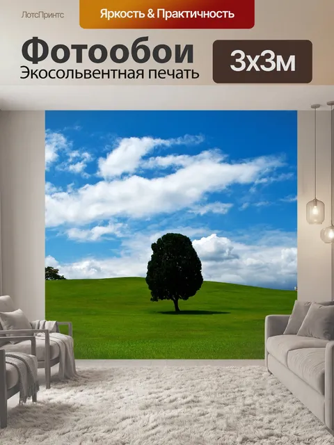 Фотообои Дерево