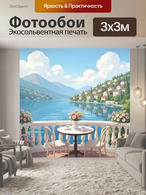 Фотообои Уютная веранда у озера
