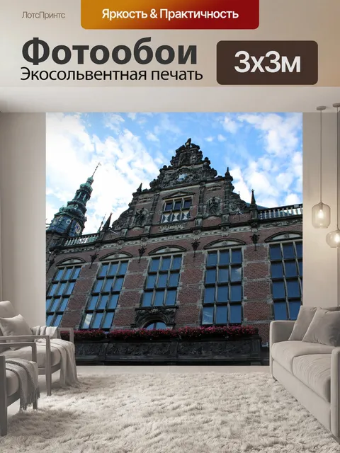 Фотообои Строительство