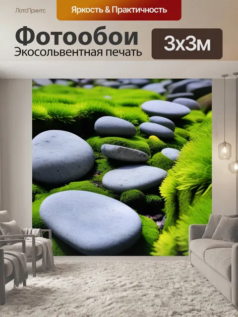 Фотообои тюльпаны среди камней и мха
