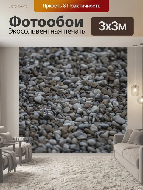 Фотообои Камни фона