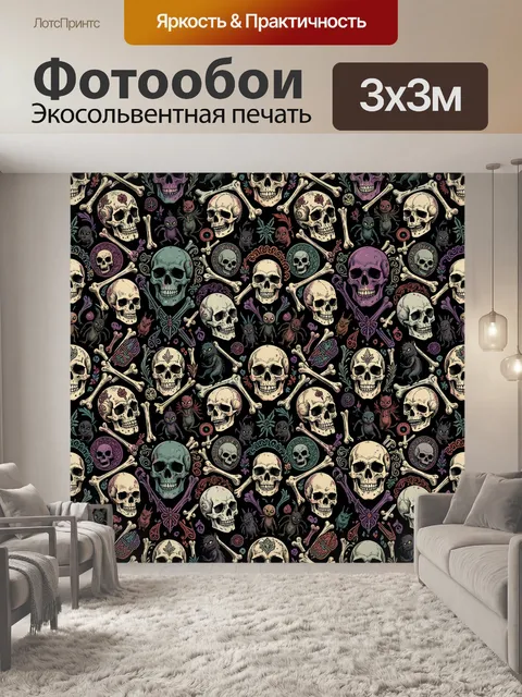 Фотообои Черепа, кости и мистические коты