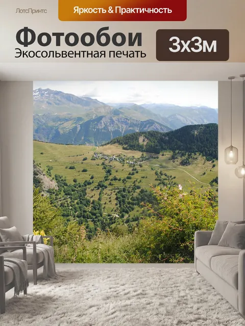 Фотообои Гора