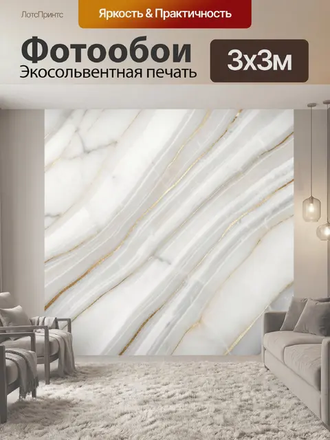 Фотообои Мраморный узор с золотыми прожилками