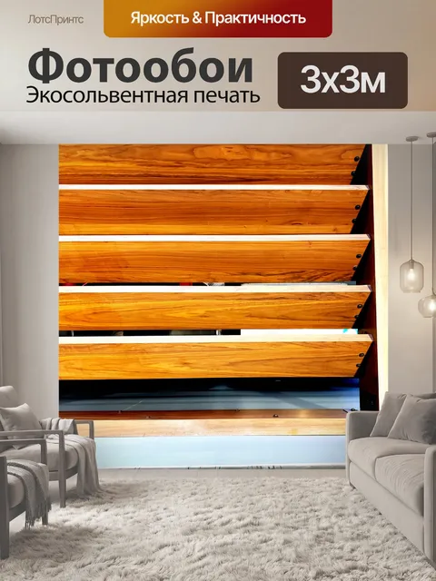 Фотообои Деревянные планки Фон