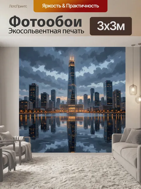 300 × 300 см · Экосольвентная печать