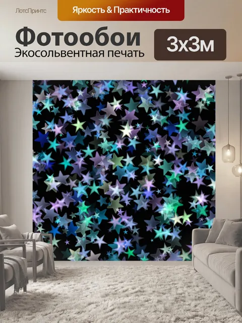 Фотообои Боке звезды бесшовные плитки искусства