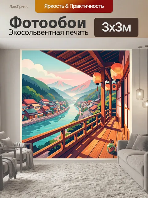 Фотообои Японская веранда над речной долиной