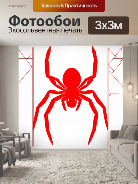 Фотообои формат постера в стиле минимализма