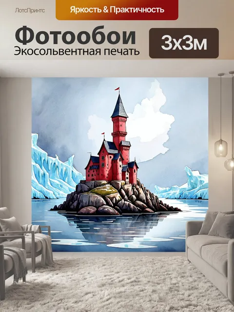 Фотообои красный древний замок на скале, окруженный ледяной водой