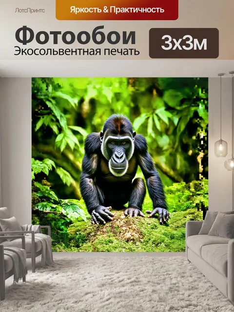 Фотообои в темном, mystical джунглях, где туман стелется над лесной подстилкой, огромная горилла выходит из тени, ее…