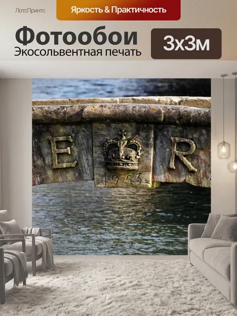 Фотообои ER мост