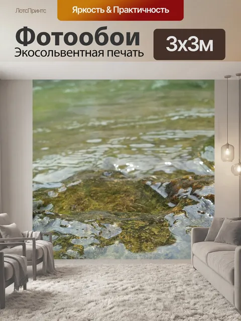 Фотообои Камень