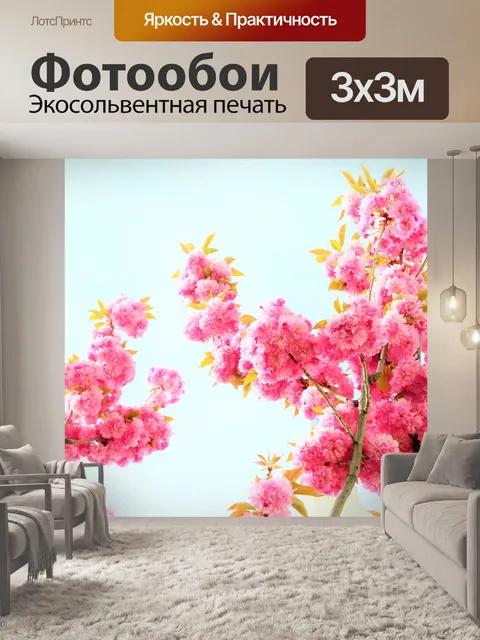 Фотообои Цветы