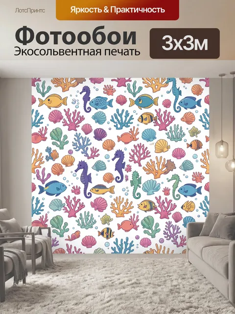 Фотообои Морские обитатели и кораллы