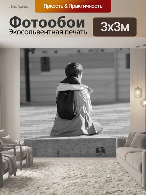 Фотообои Абстрактный