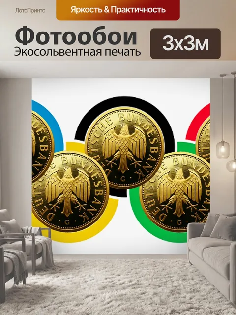 Фотообои Олимпия