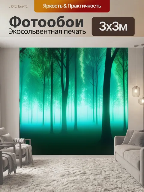 Фотообои пейзаж с деревьями картинки максимал