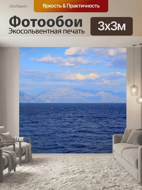Фотообои Хорватия