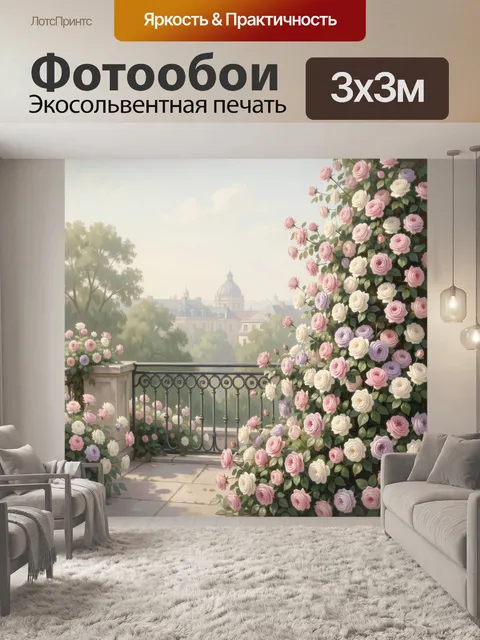 Фотообои Цветущий сад с розами