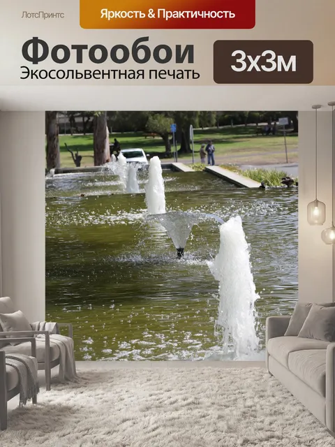 Фотообои Вода