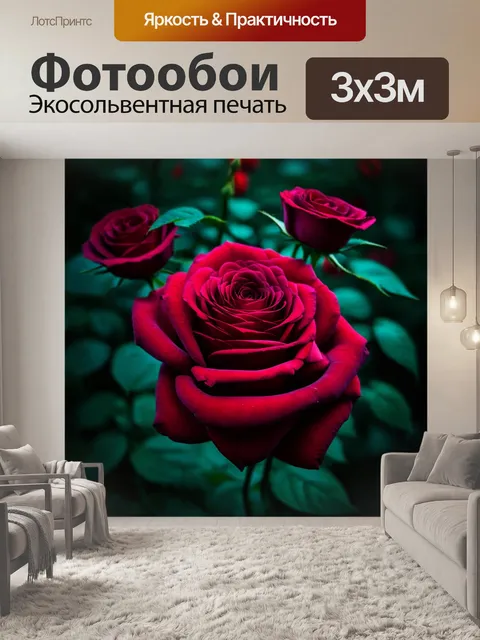 Фотообои розы в стиле тёмное фэнтези