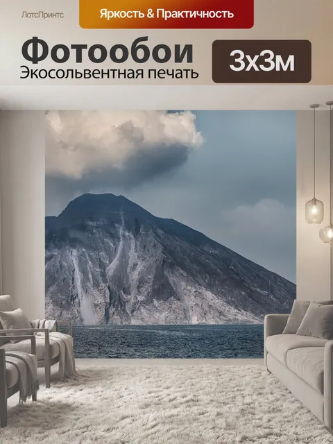 Фотообои Стромболи