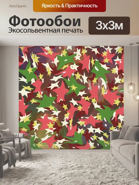 Фотообои Вихревой звезд