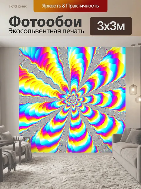 Фотообои Цвет
