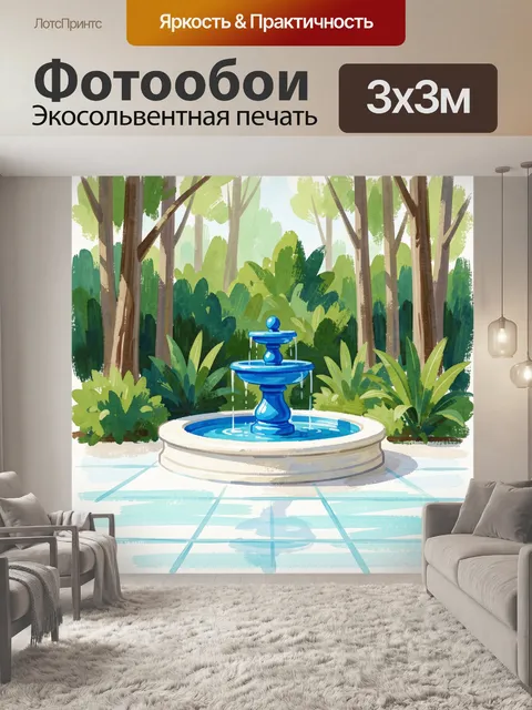Фотообои Синий фонтан в лесном саду